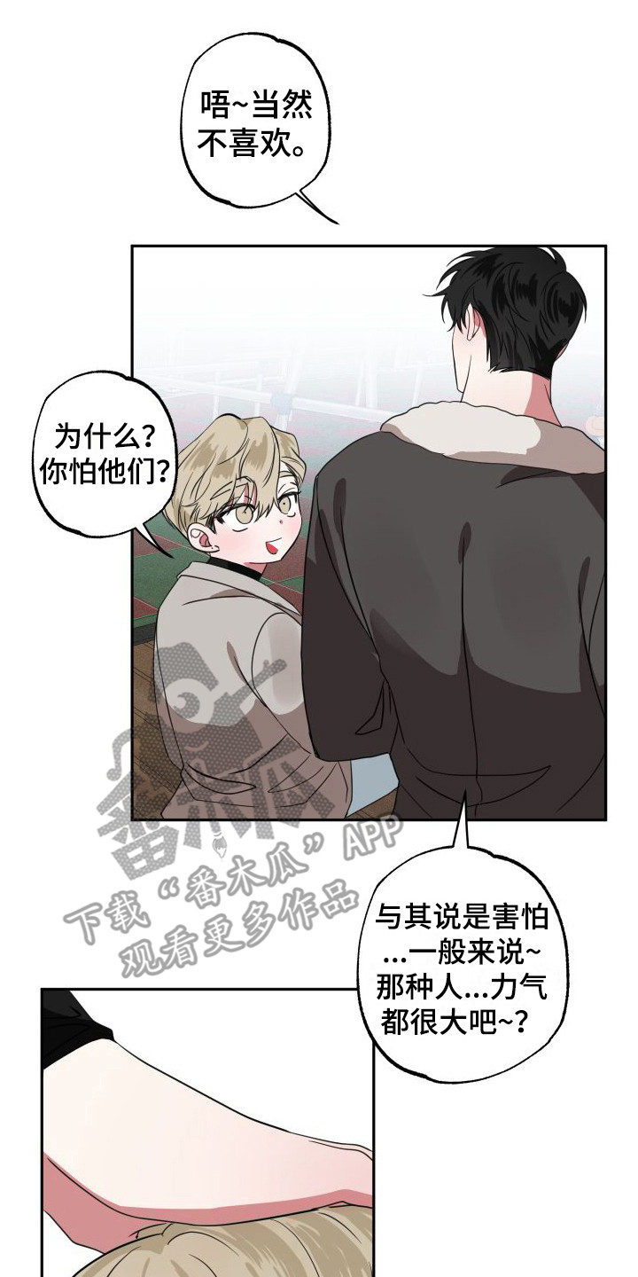 《师父的宝贝》漫画最新章节第15章：很敏感免费下拉式在线观看章节第【6】张图片