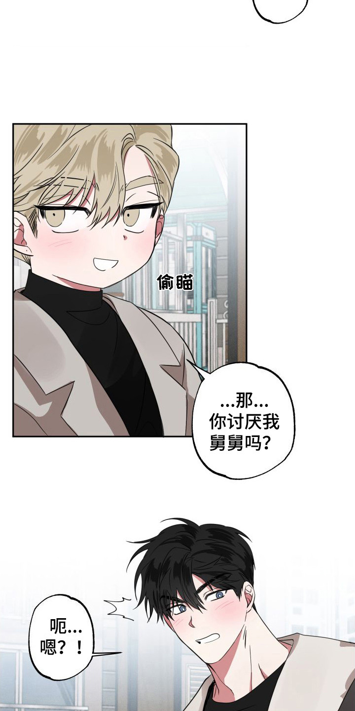 《师父的宝贝》漫画最新章节第15章：很敏感免费下拉式在线观看章节第【2】张图片