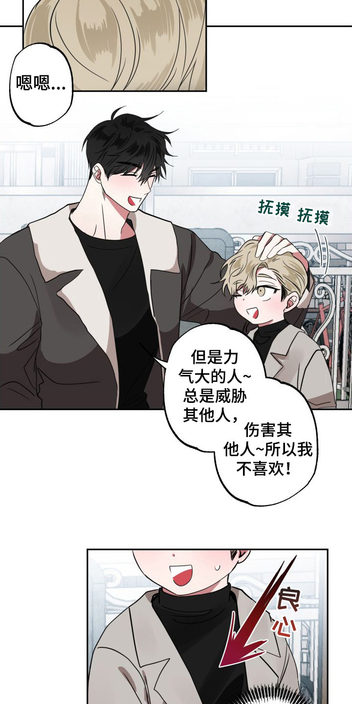 《师父的宝贝》漫画最新章节第15章：很敏感免费下拉式在线观看章节第【5】张图片