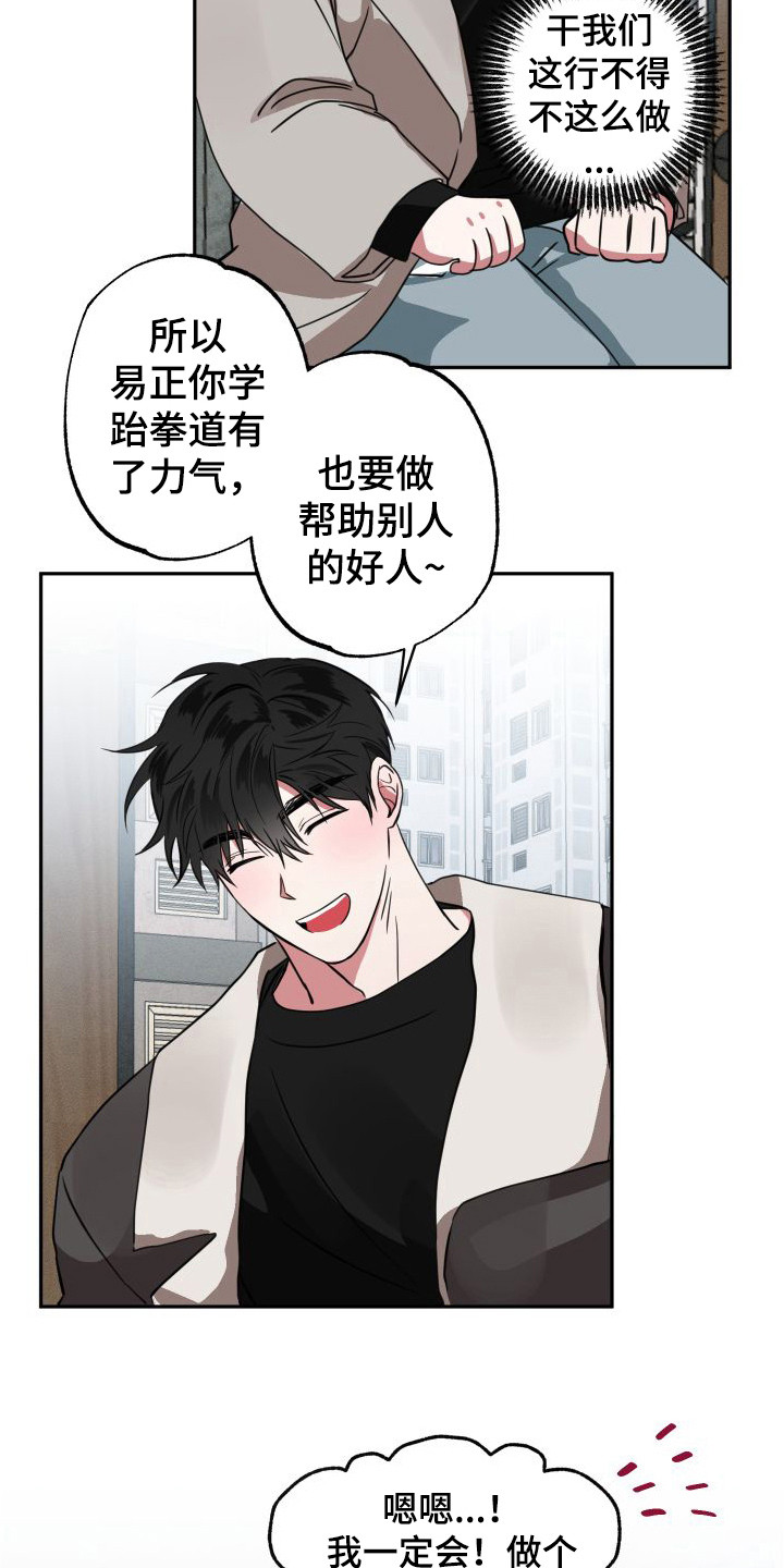 《师父的宝贝》漫画最新章节第15章：很敏感免费下拉式在线观看章节第【4】张图片