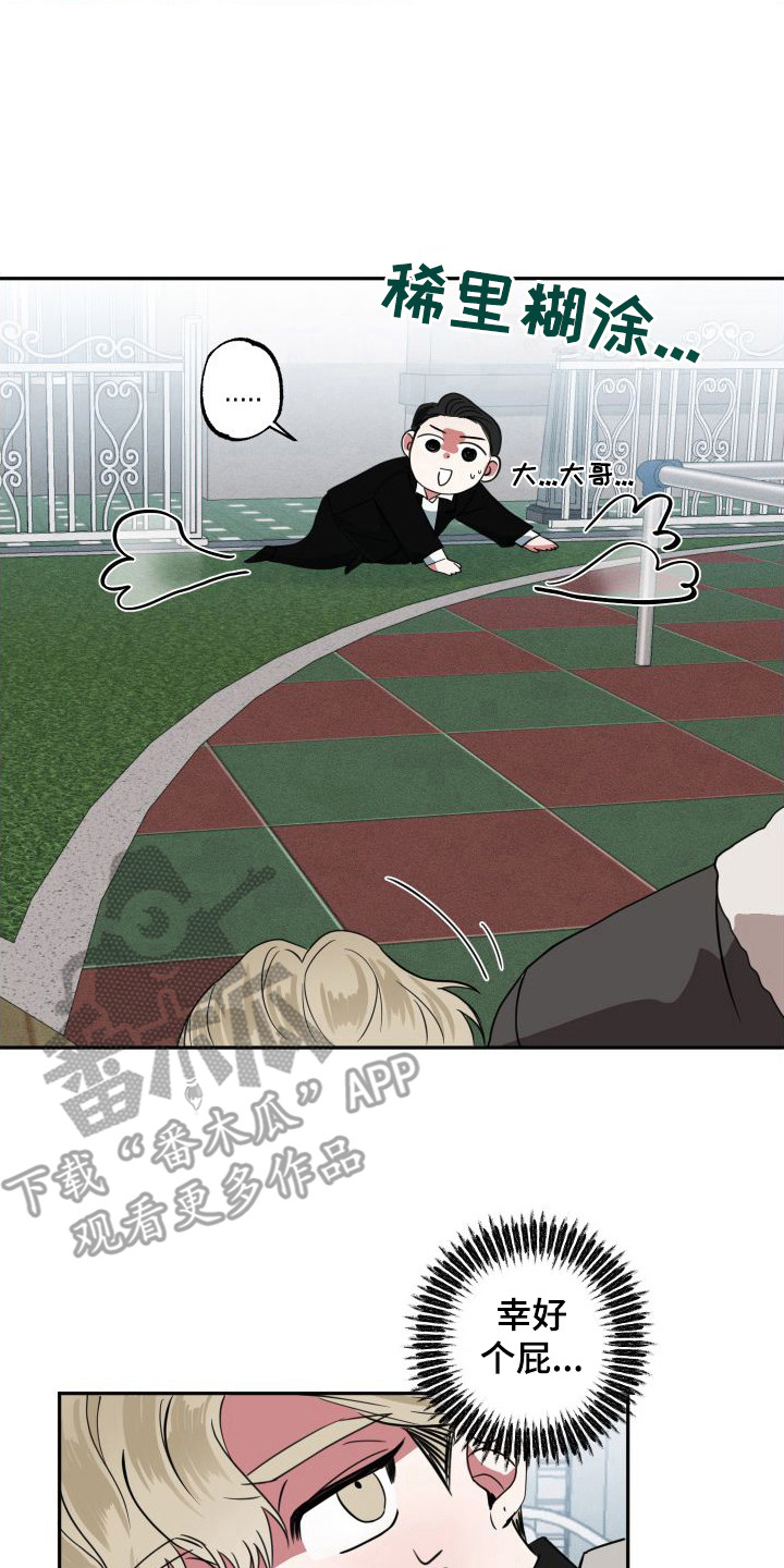 《师父的宝贝》漫画最新章节第15章：很敏感免费下拉式在线观看章节第【12】张图片