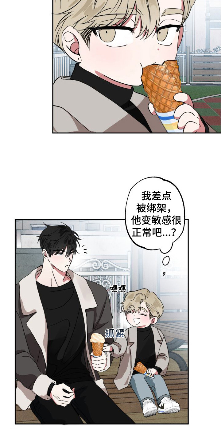 《师父的宝贝》漫画最新章节第15章：很敏感免费下拉式在线观看章节第【17】张图片