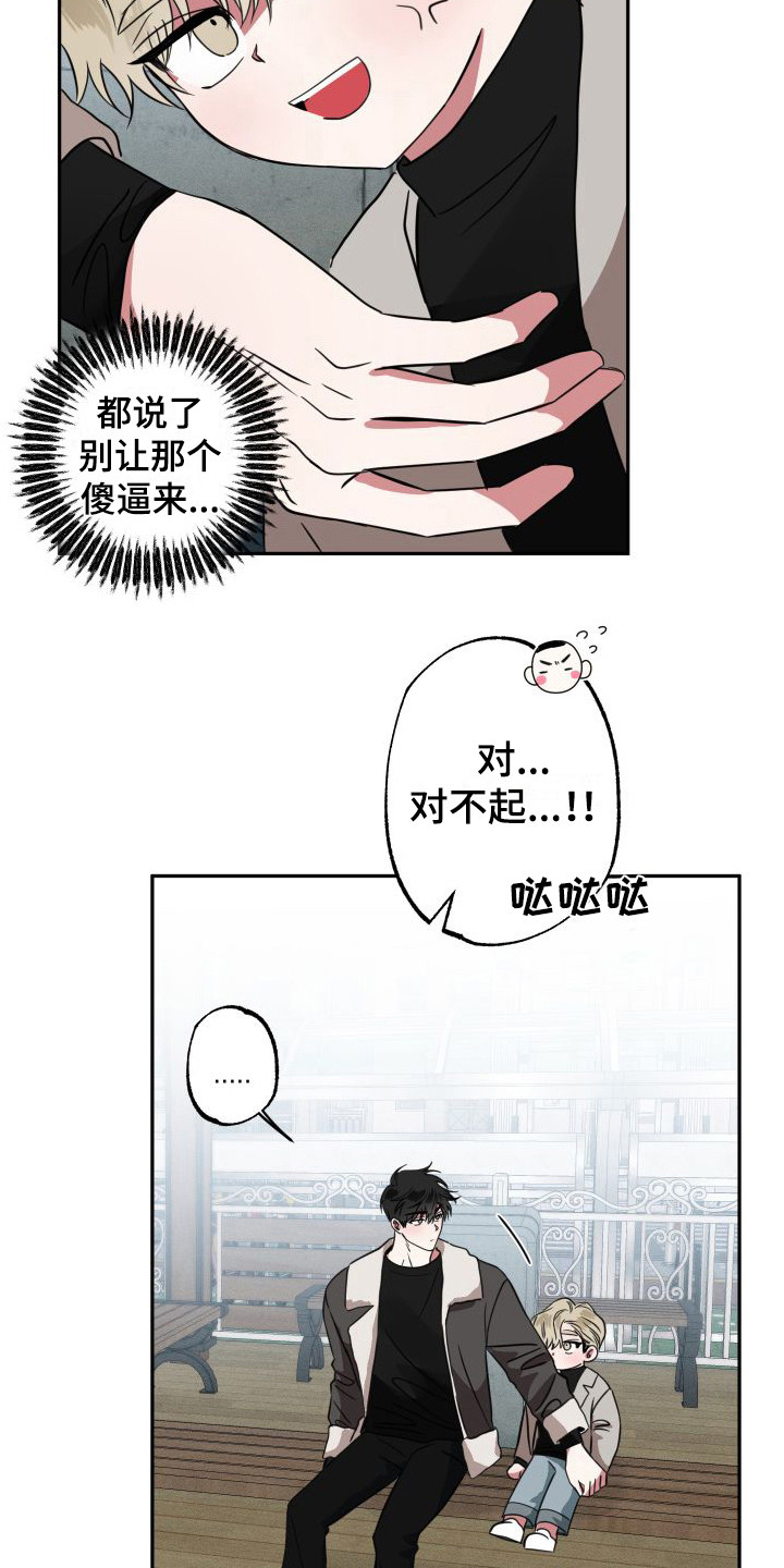 《师父的宝贝》漫画最新章节第15章：很敏感免费下拉式在线观看章节第【11】张图片