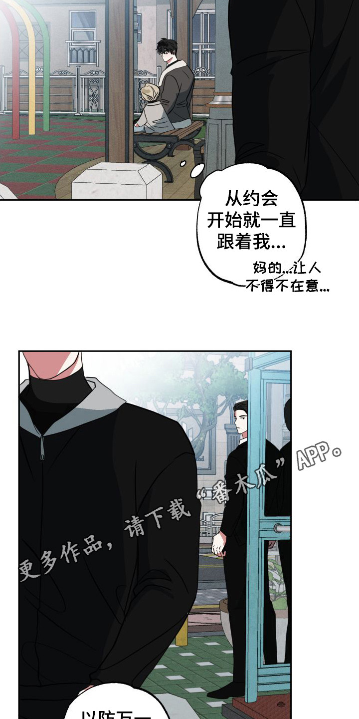 《师父的宝贝》漫画最新章节第15章：很敏感免费下拉式在线观看章节第【15】张图片