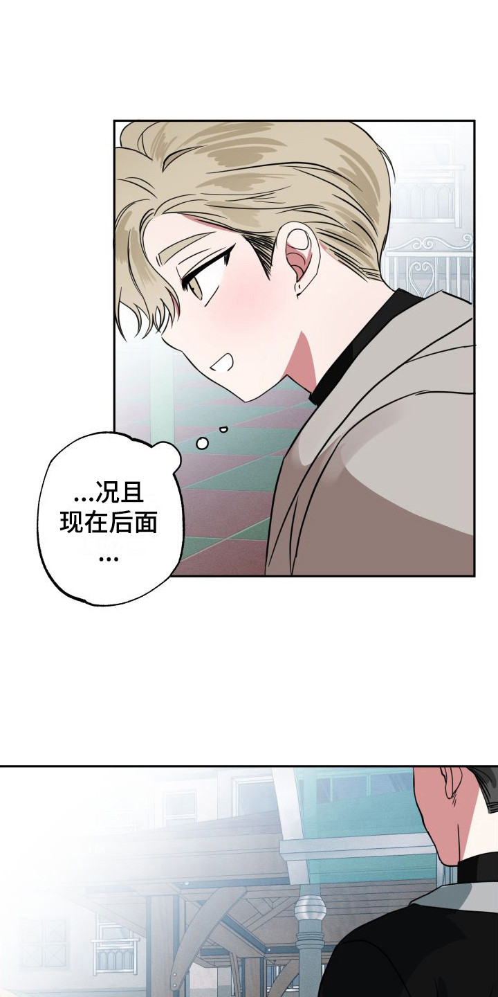 《师父的宝贝》漫画最新章节第15章：很敏感免费下拉式在线观看章节第【16】张图片