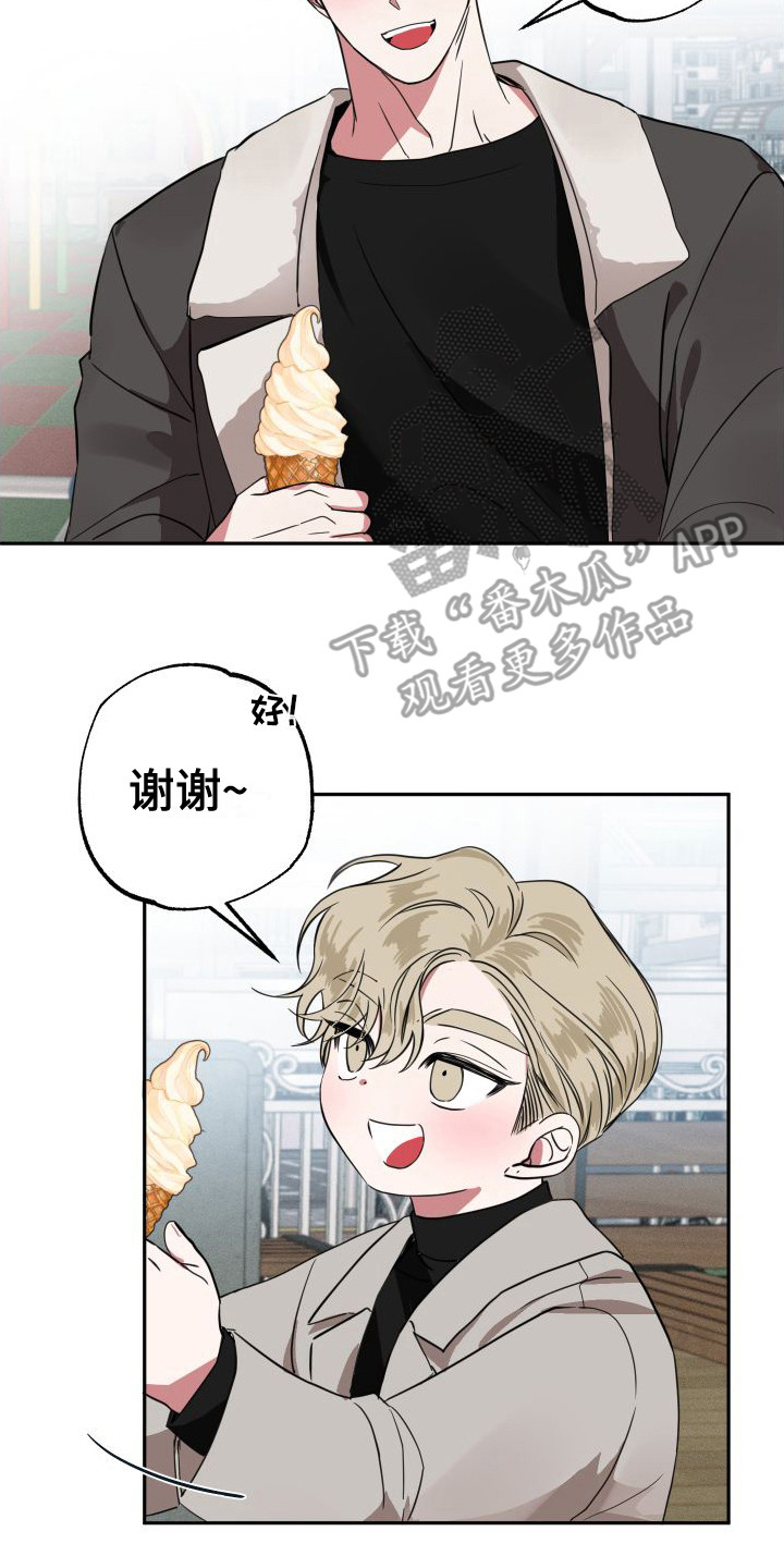 《师父的宝贝》漫画最新章节第14章：约会免费下拉式在线观看章节第【11】张图片