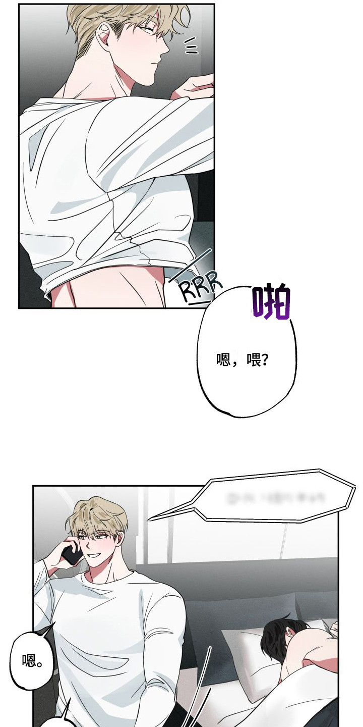 《师父的宝贝》漫画最新章节第14章：约会免费下拉式在线观看章节第【17】张图片