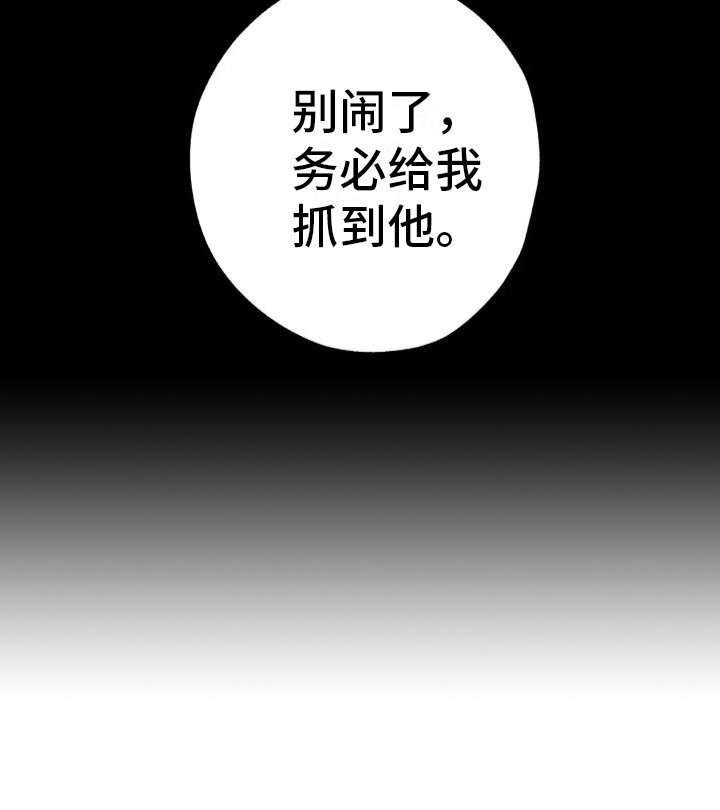 《师父的宝贝》漫画最新章节第14章：约会免费下拉式在线观看章节第【13】张图片