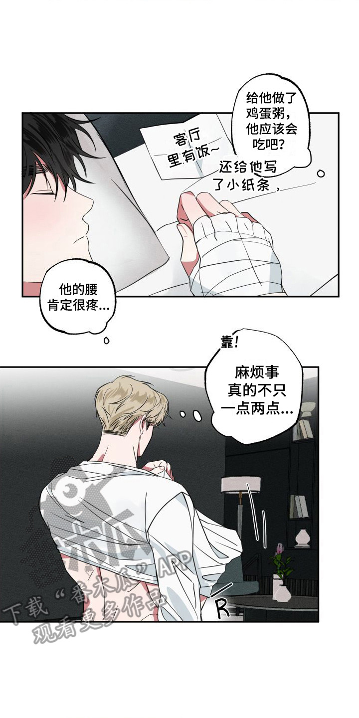 《师父的宝贝》漫画最新章节第14章：约会免费下拉式在线观看章节第【18】张图片