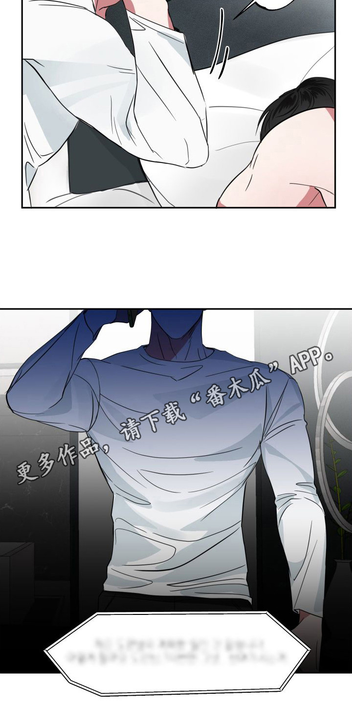 《师父的宝贝》漫画最新章节第14章：约会免费下拉式在线观看章节第【15】张图片