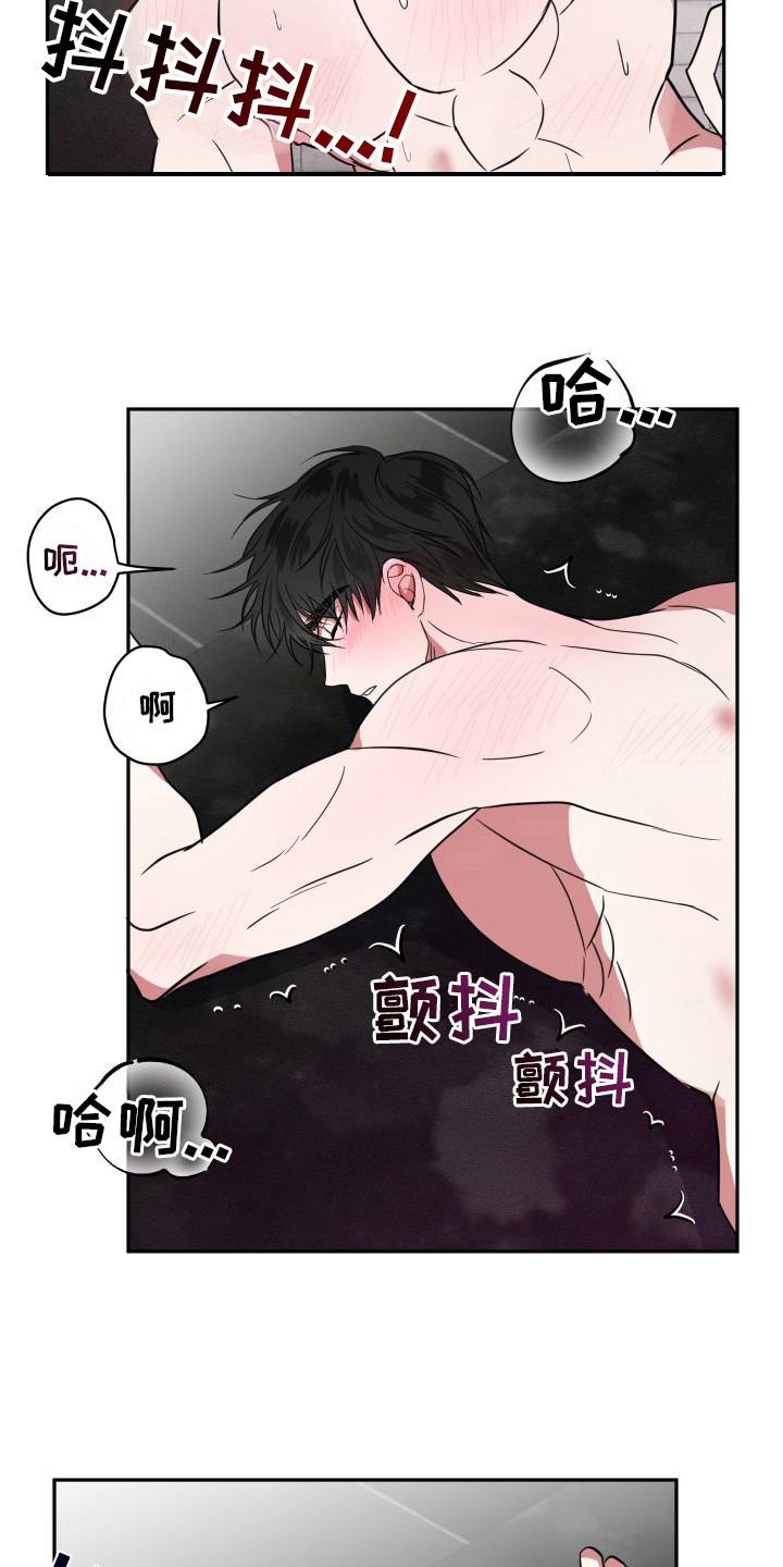 《师父的宝贝》漫画最新章节第13章：很害羞免费下拉式在线观看章节第【17】张图片