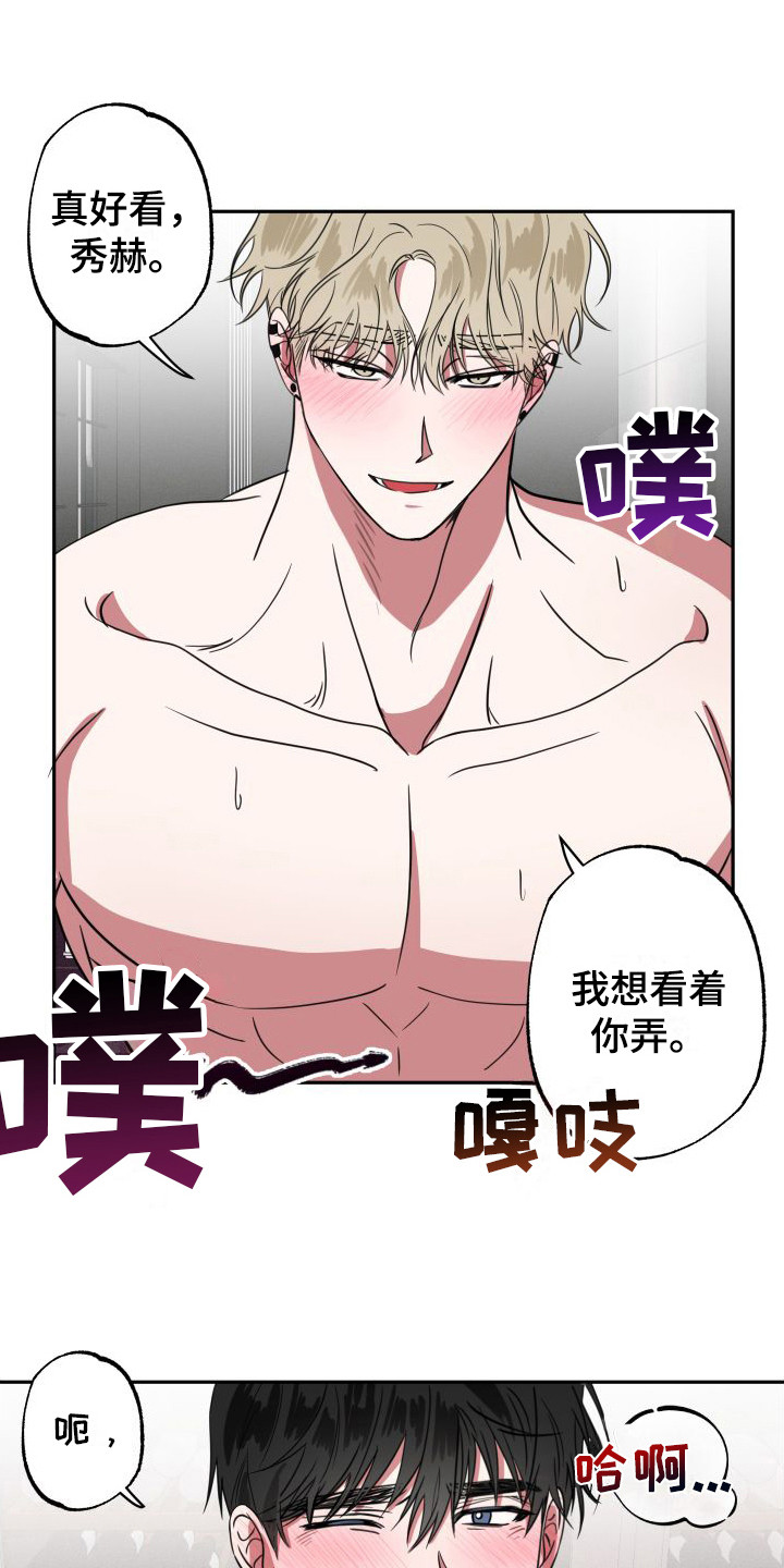 《师父的宝贝》漫画最新章节第13章：很害羞免费下拉式在线观看章节第【15】张图片