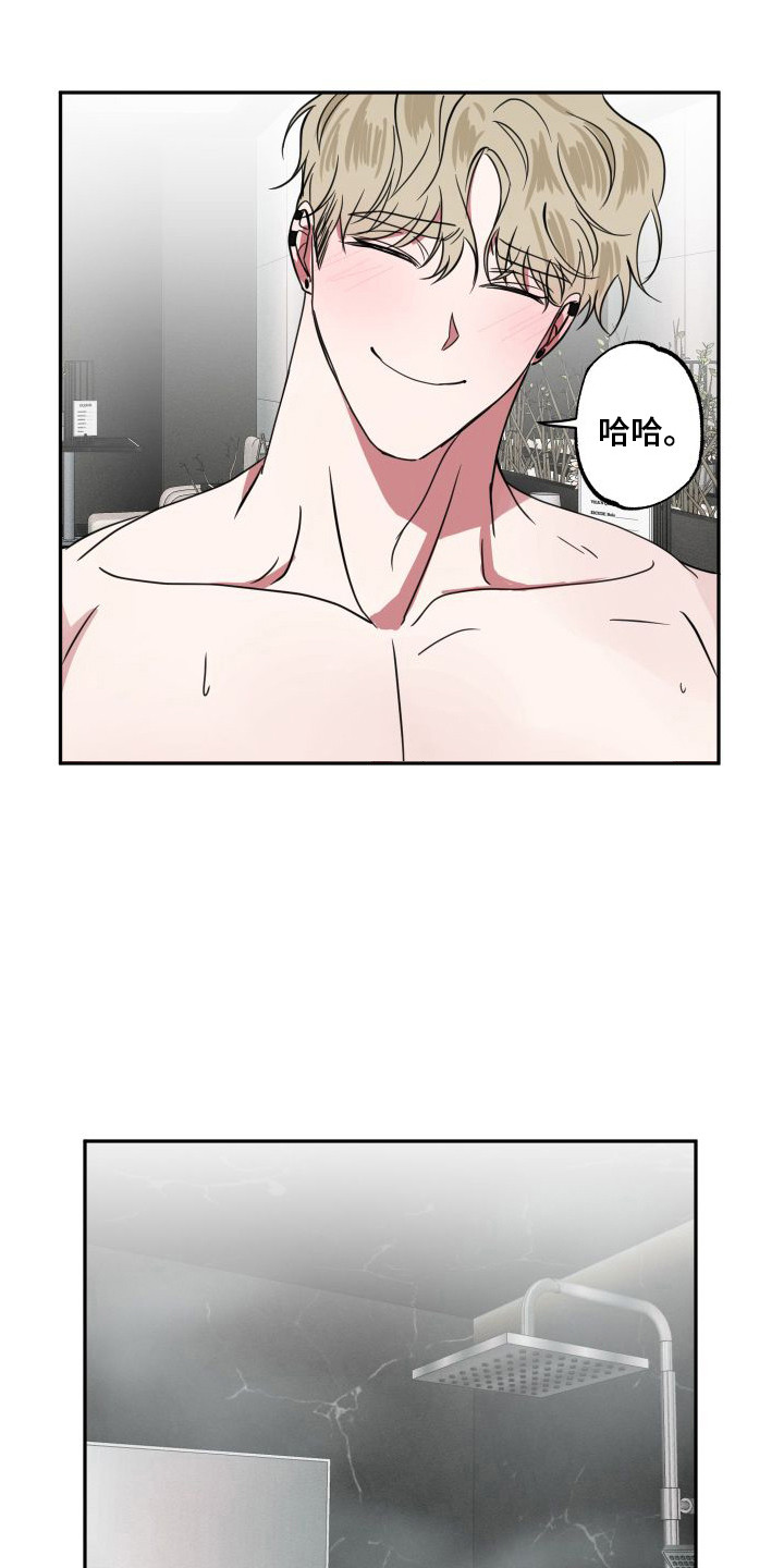 《师父的宝贝》漫画最新章节第13章：很害羞免费下拉式在线观看章节第【5】张图片