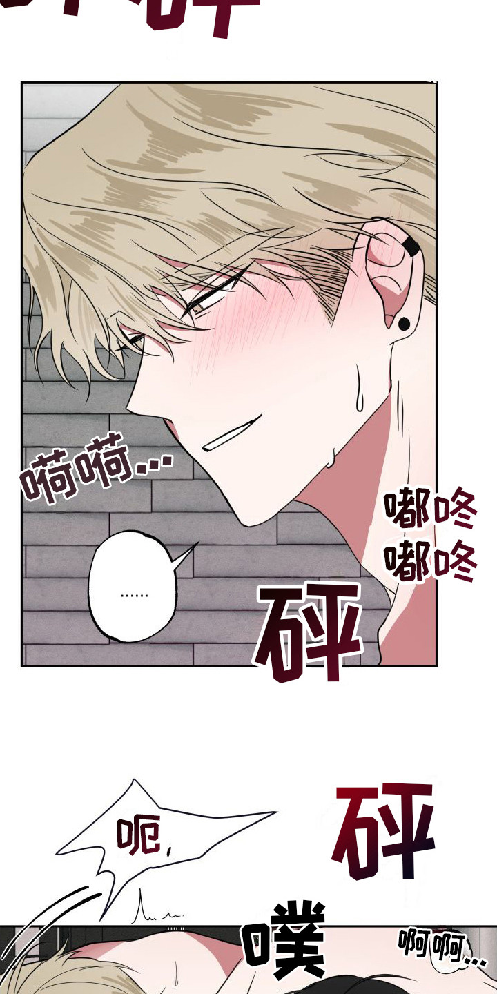 《师父的宝贝》漫画最新章节第13章：很害羞免费下拉式在线观看章节第【10】张图片