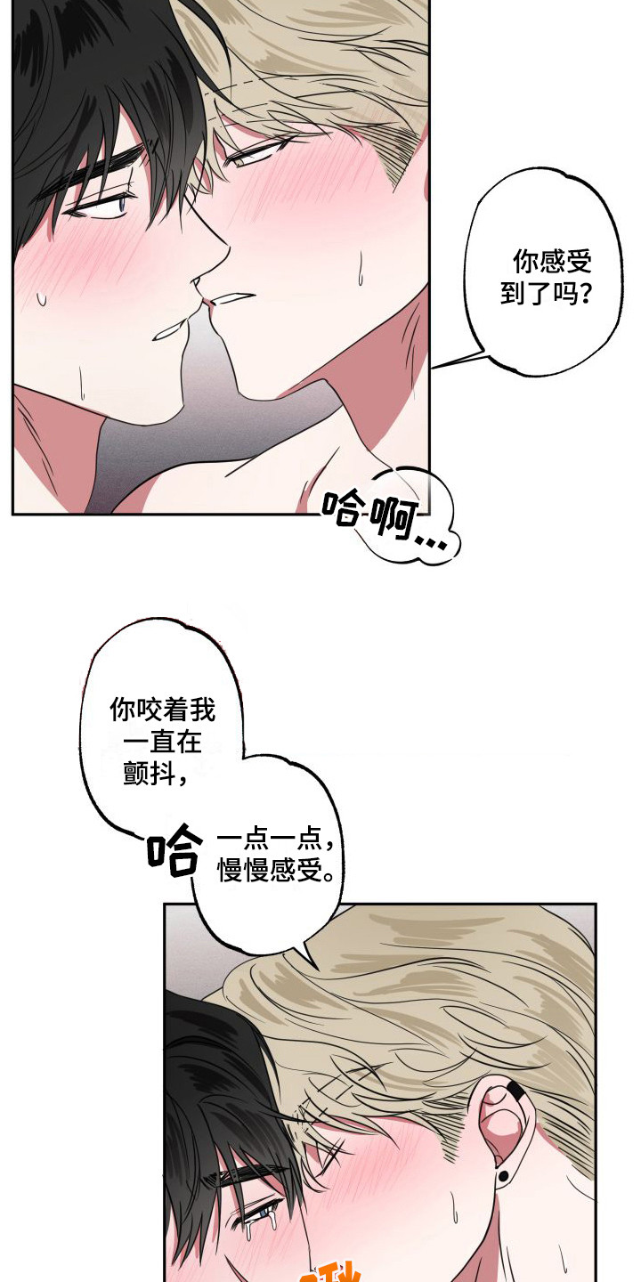 《师父的宝贝》漫画最新章节第13章：很害羞免费下拉式在线观看章节第【12】张图片