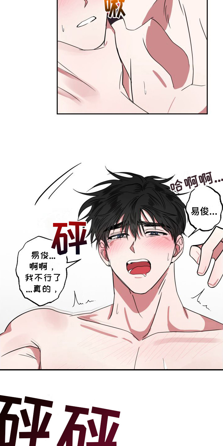 《师父的宝贝》漫画最新章节第13章：很害羞免费下拉式在线观看章节第【11】张图片