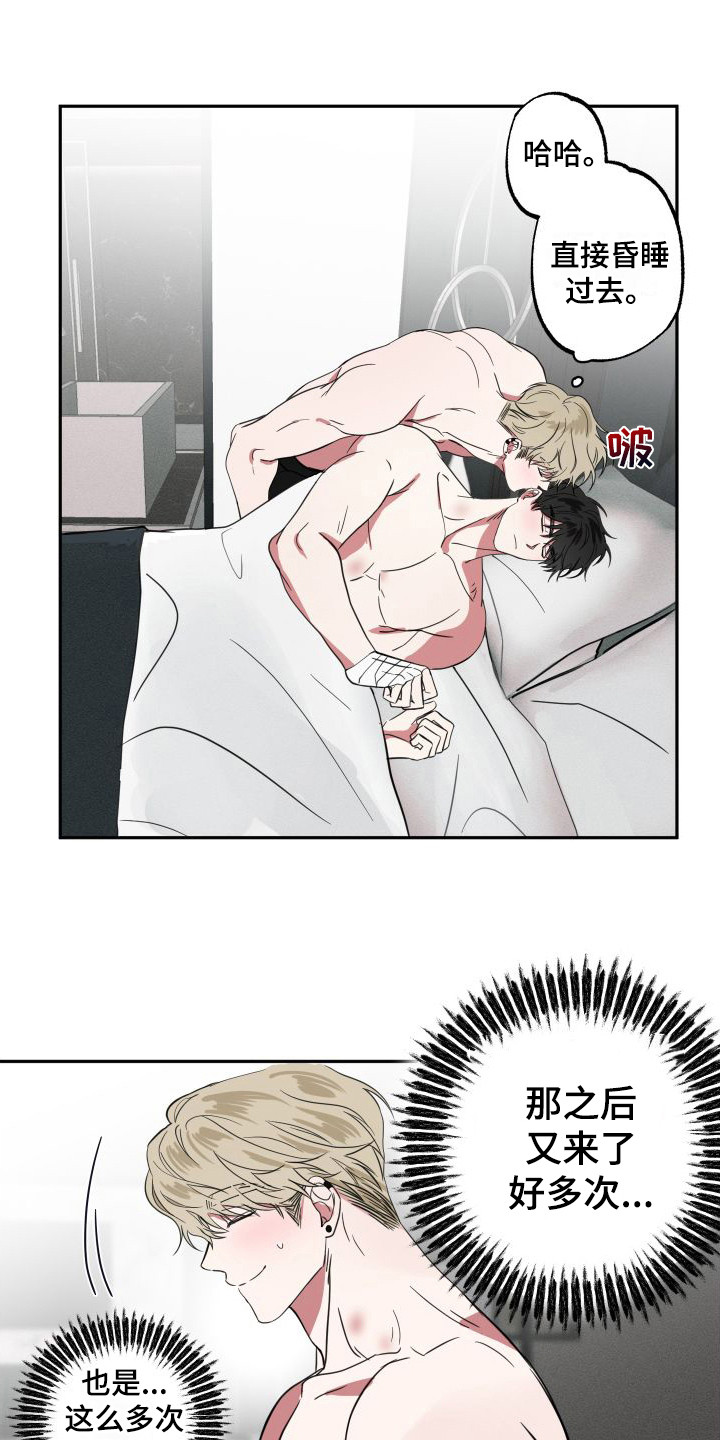 《师父的宝贝》漫画最新章节第13章：很害羞免费下拉式在线观看章节第【2】张图片