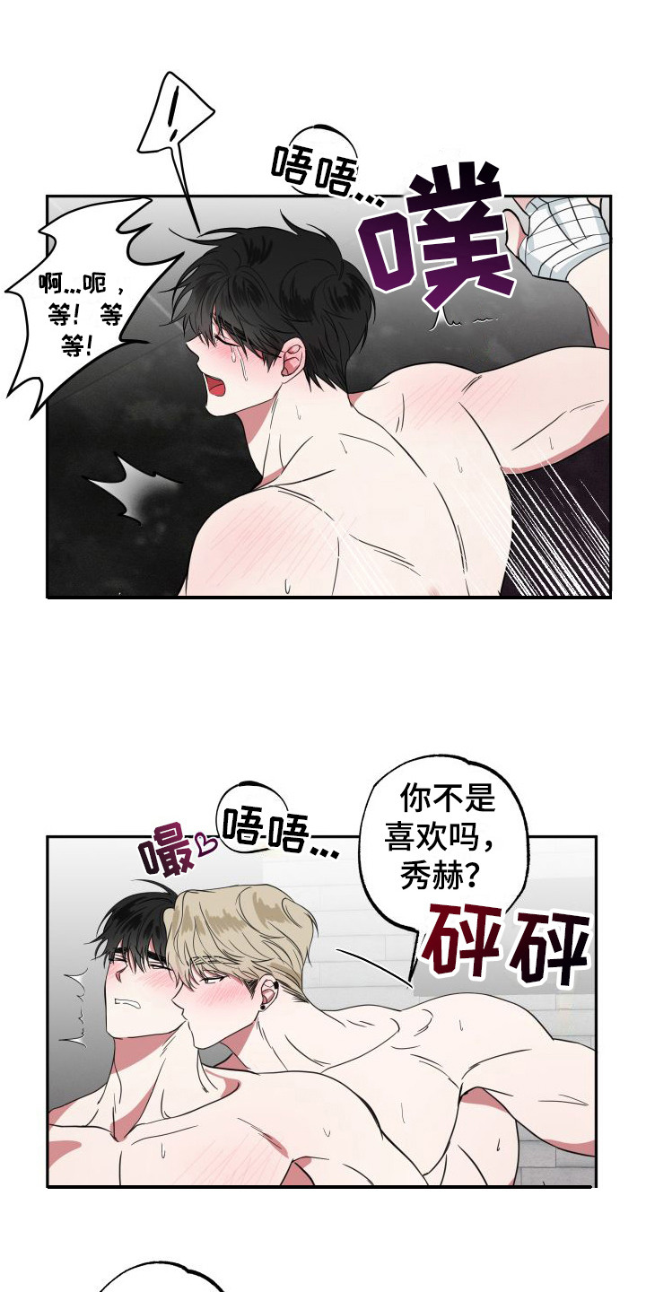 《师父的宝贝》漫画最新章节第13章：很害羞免费下拉式在线观看章节第【19】张图片