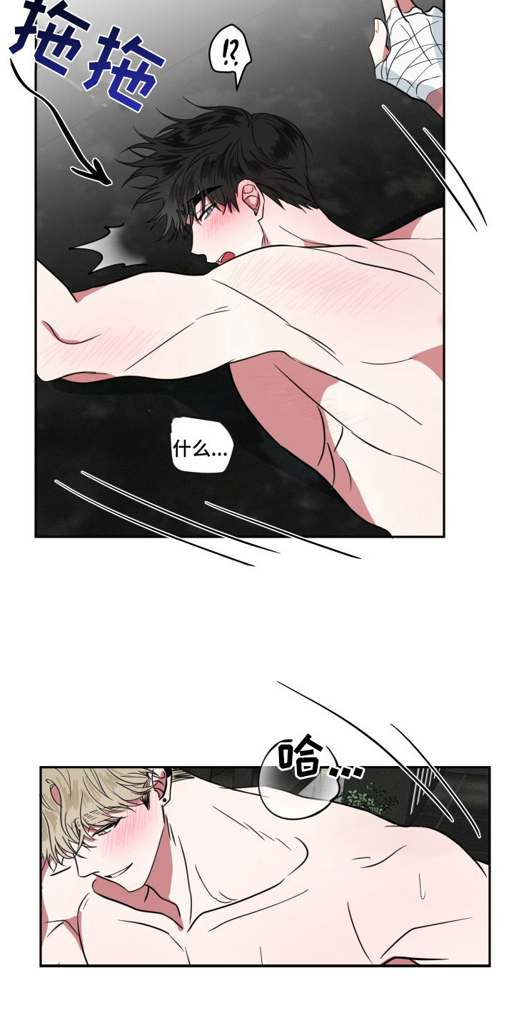 《师父的宝贝》漫画最新章节第13章：很害羞免费下拉式在线观看章节第【16】张图片