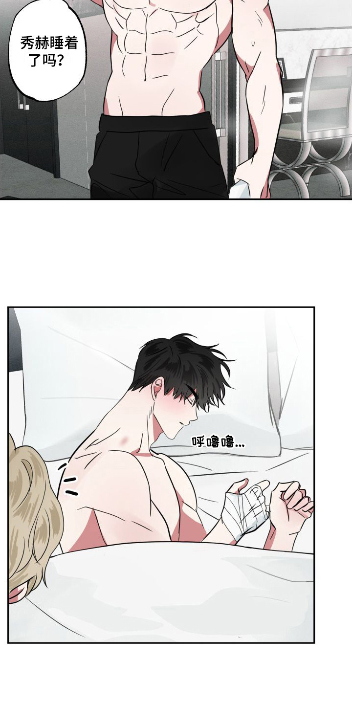 《师父的宝贝》漫画最新章节第13章：很害羞免费下拉式在线观看章节第【3】张图片