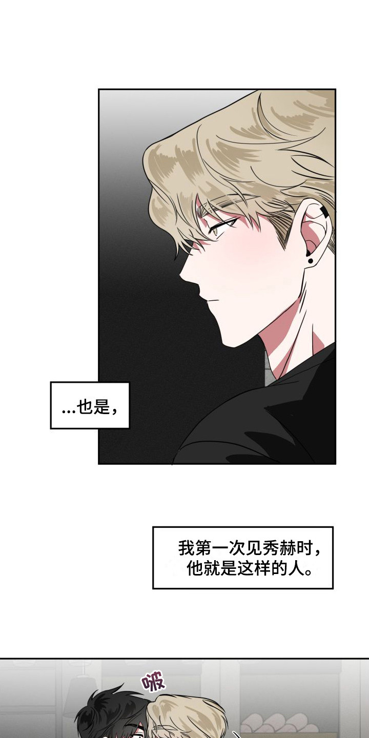 《师父的宝贝》漫画最新章节第12章：不太清醒免费下拉式在线观看章节第【18】张图片