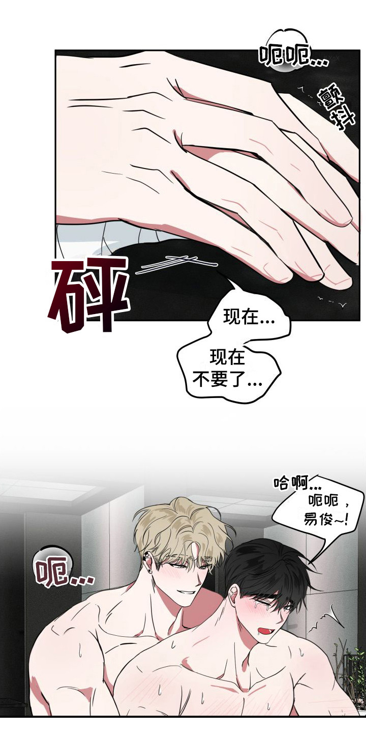 《师父的宝贝》漫画最新章节第12章：不太清醒免费下拉式在线观看章节第【5】张图片