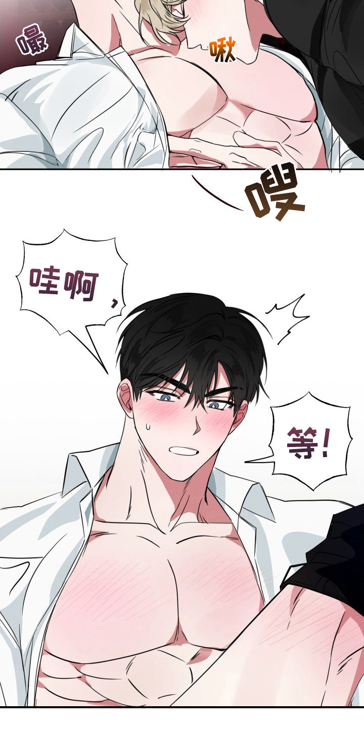 《师父的宝贝》漫画最新章节第12章：不太清醒免费下拉式在线观看章节第【15】张图片