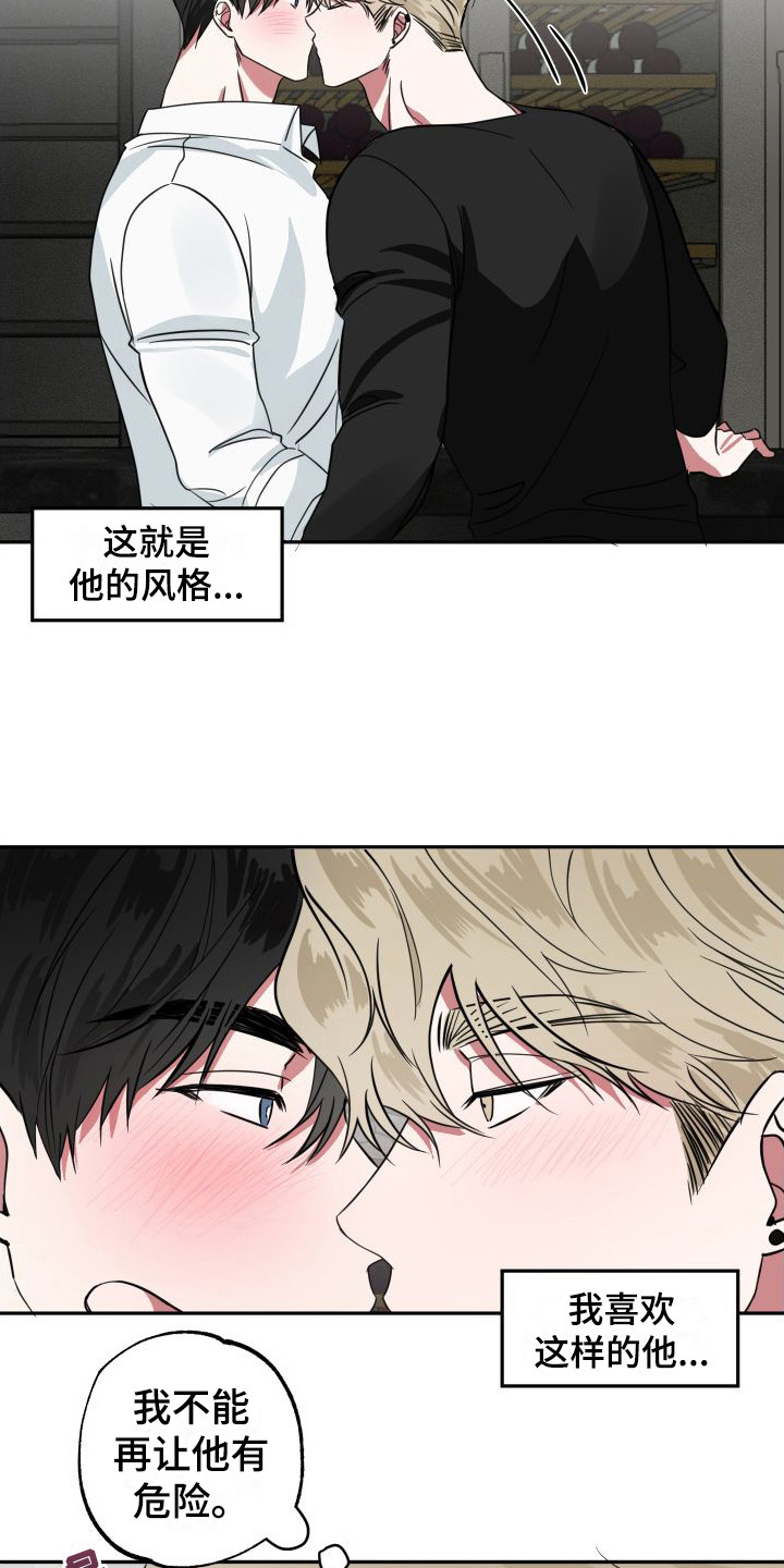 《师父的宝贝》漫画最新章节第12章：不太清醒免费下拉式在线观看章节第【17】张图片