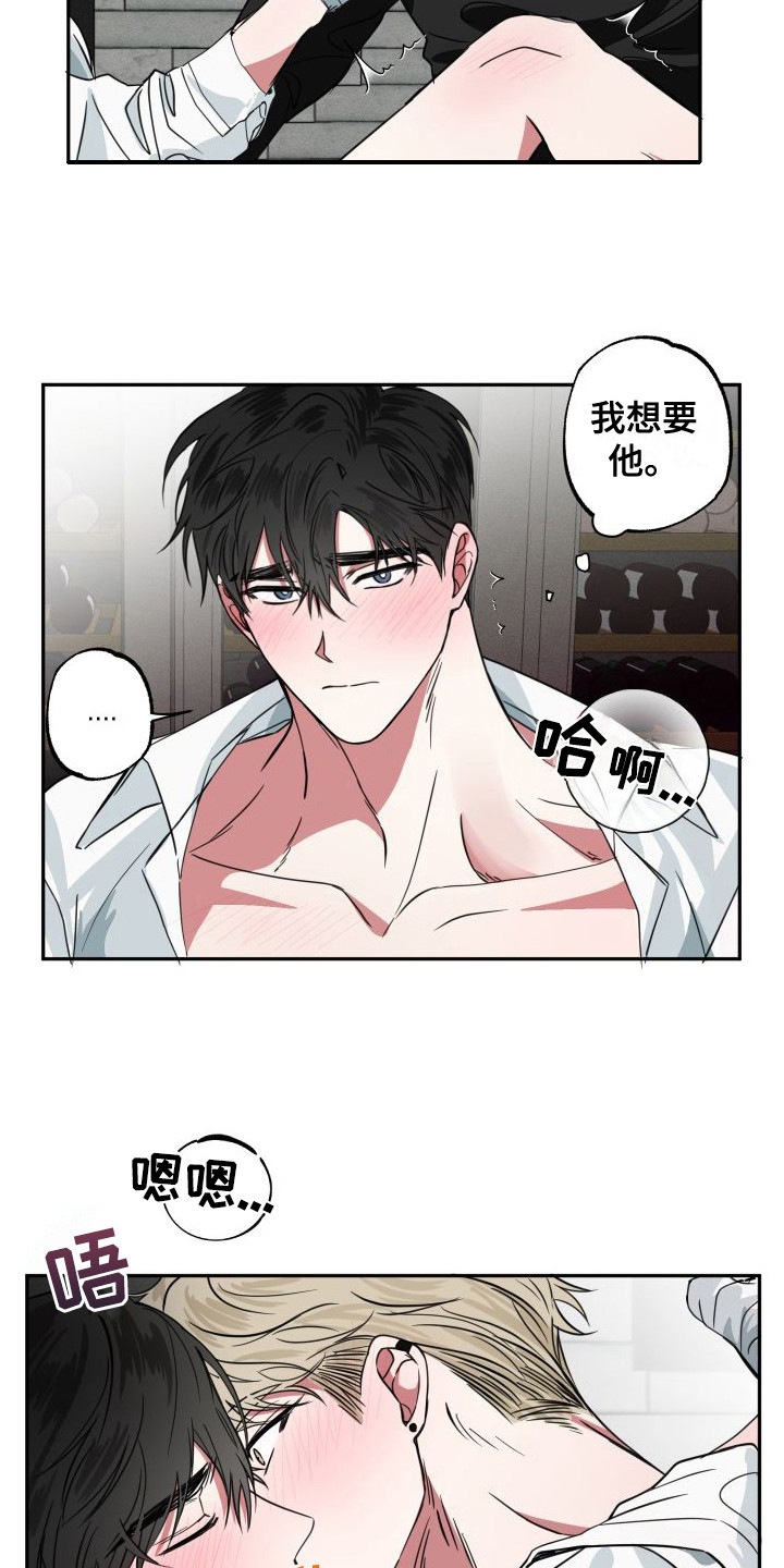 《师父的宝贝》漫画最新章节第12章：不太清醒免费下拉式在线观看章节第【9】张图片