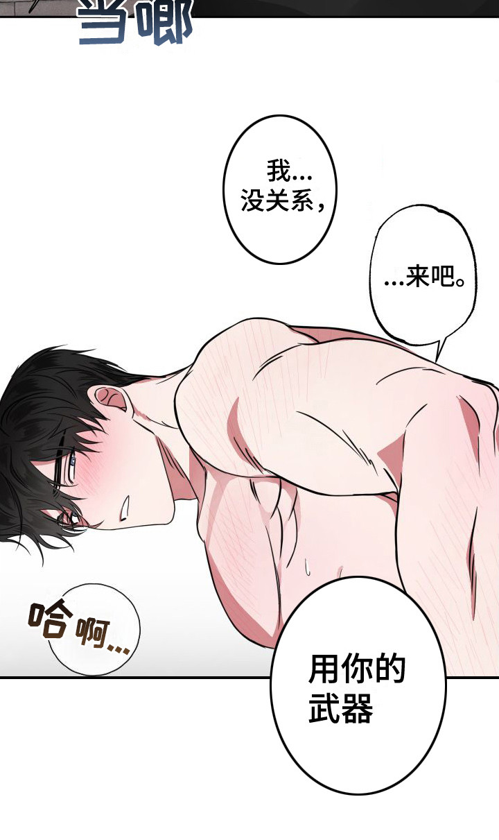 《师父的宝贝》漫画最新章节第12章：不太清醒免费下拉式在线观看章节第【7】张图片