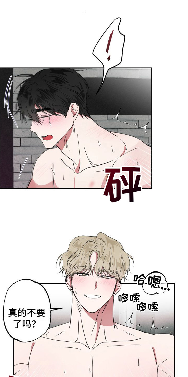 《师父的宝贝》漫画最新章节第12章：不太清醒免费下拉式在线观看章节第【4】张图片