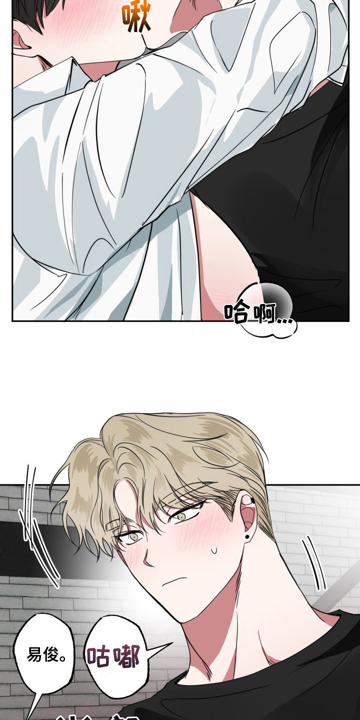 《师父的宝贝》漫画最新章节第12章：不太清醒免费下拉式在线观看章节第【8】张图片