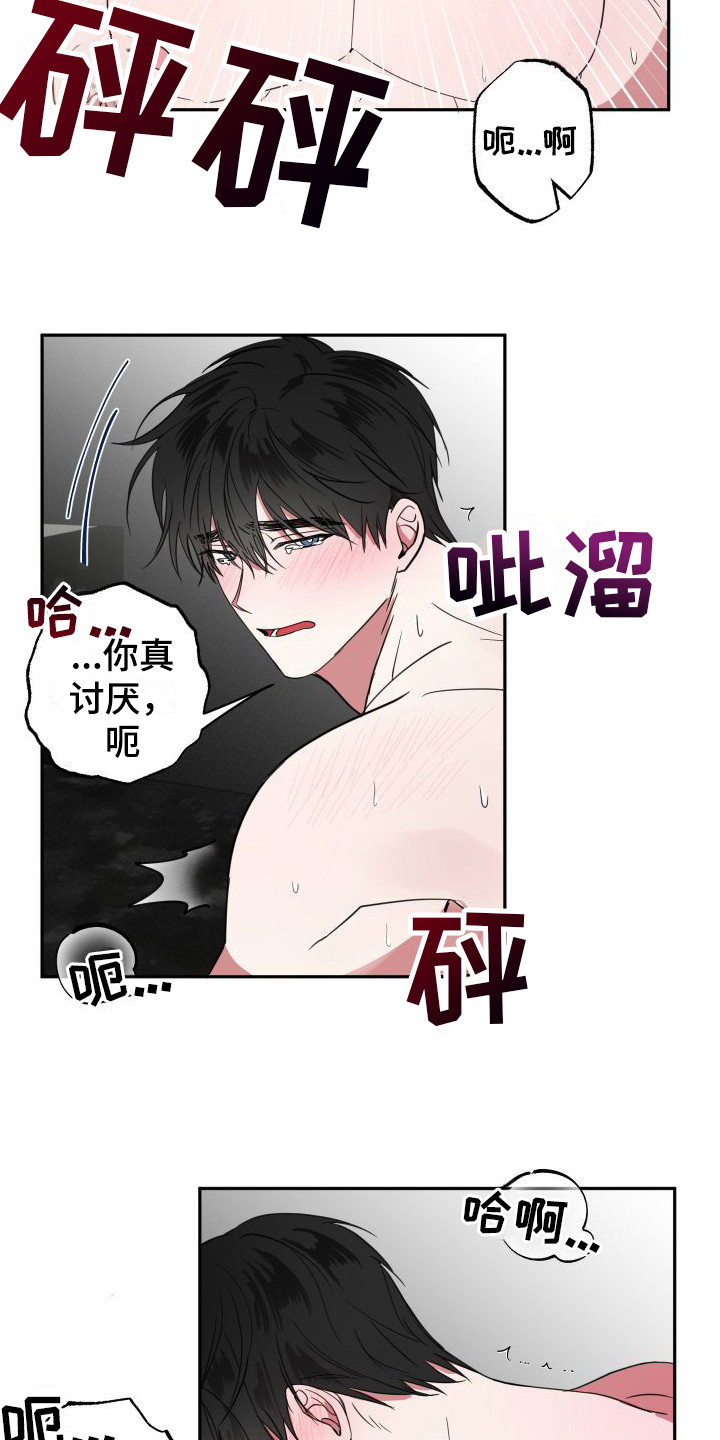 《师父的宝贝》漫画最新章节第12章：不太清醒免费下拉式在线观看章节第【3】张图片