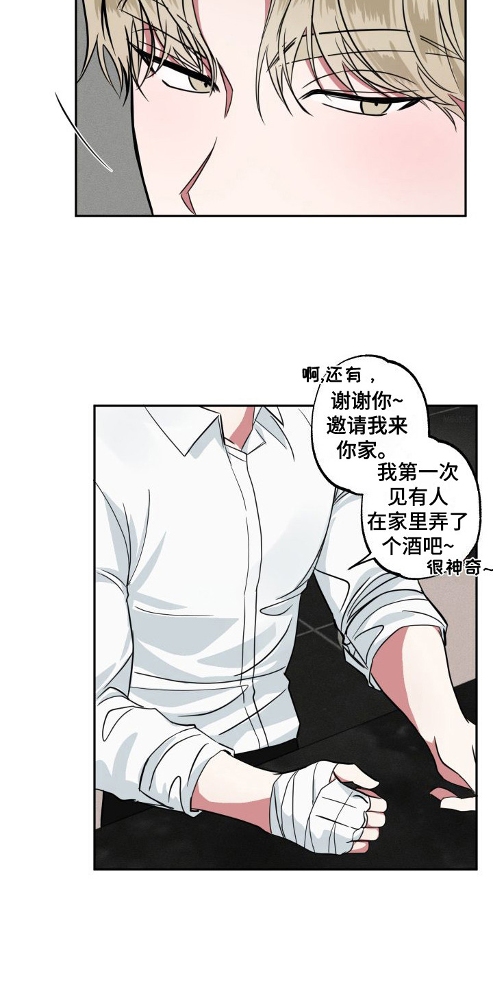 《师父的宝贝》漫画最新章节第11章：心疼免费下拉式在线观看章节第【7】张图片