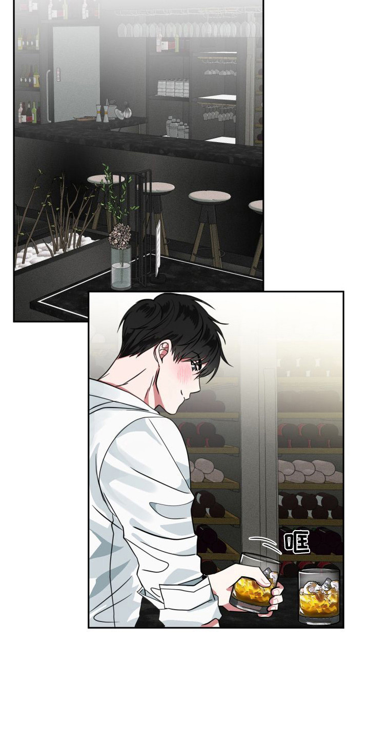 《师父的宝贝》漫画最新章节第11章：心疼免费下拉式在线观看章节第【10】张图片