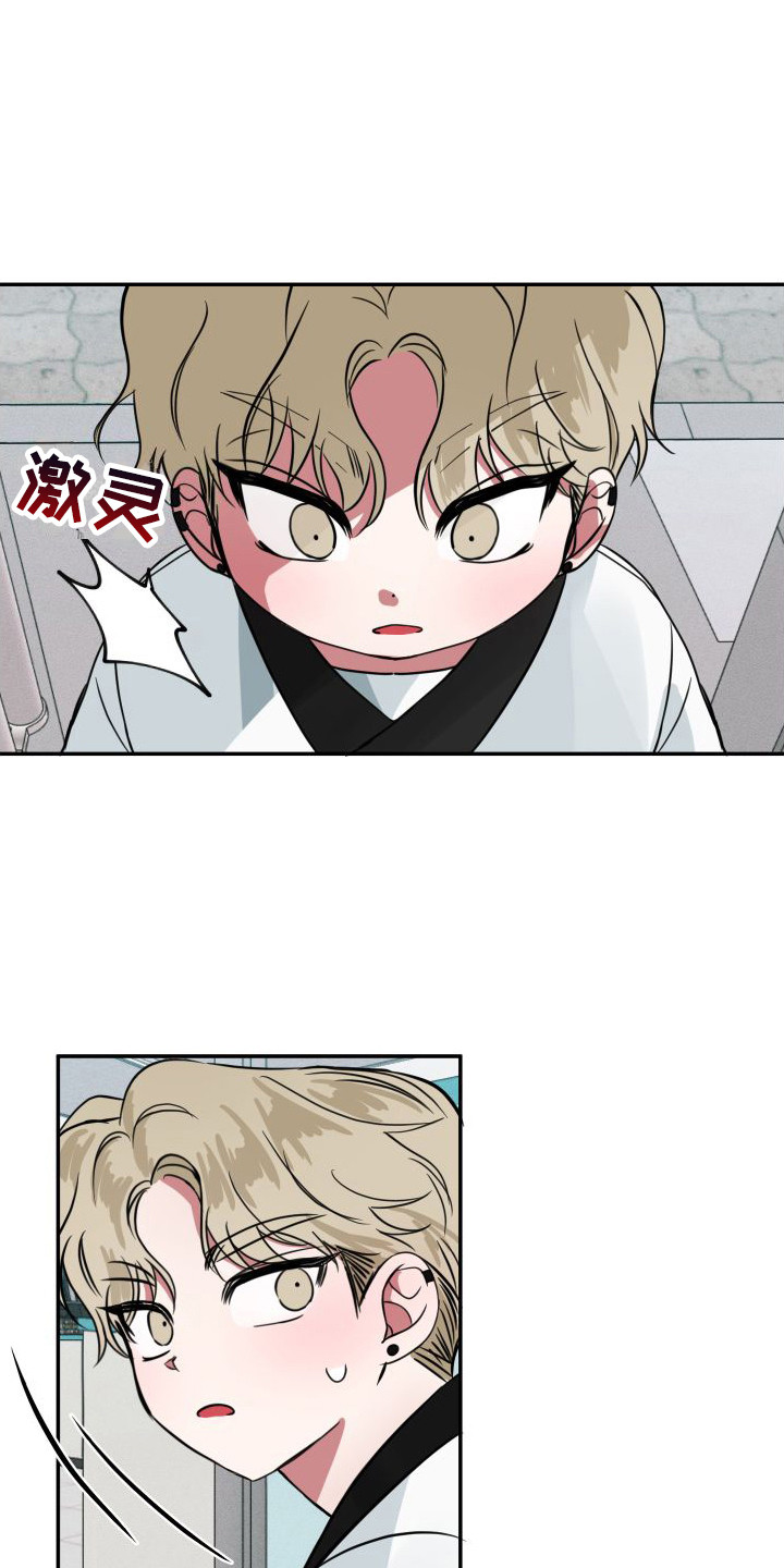 《师父的宝贝》漫画最新章节第10章：绑架未遂免费下拉式在线观看章节第【14】张图片