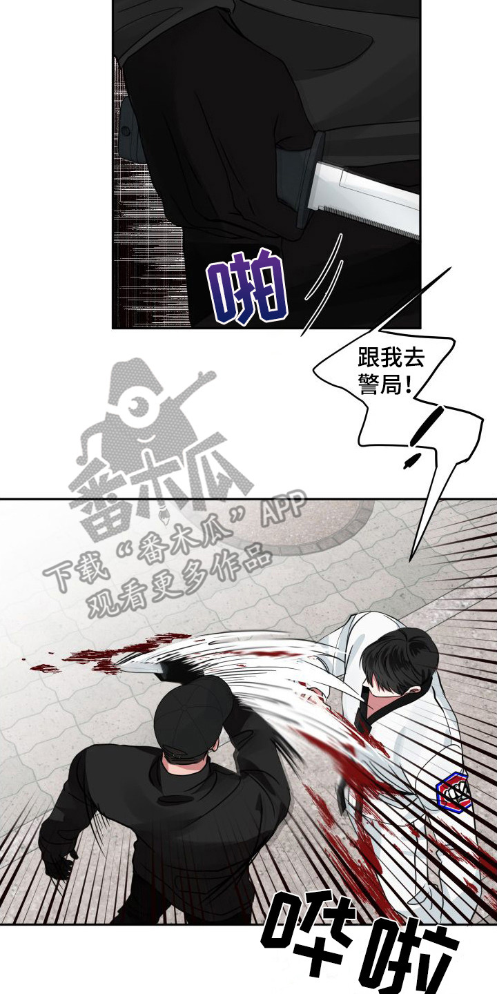 《师父的宝贝》漫画最新章节第10章：绑架未遂免费下拉式在线观看章节第【3】张图片