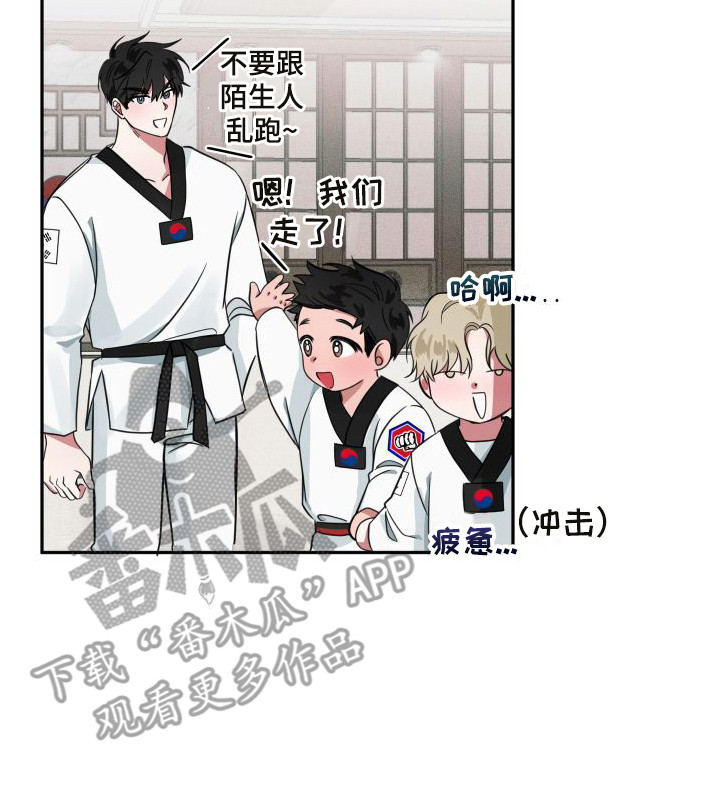 《师父的宝贝》漫画最新章节第9章：小屁孩免费下拉式在线观看章节第【1】张图片