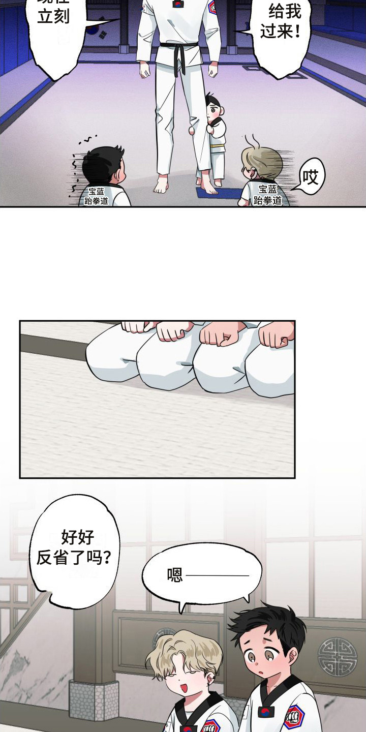 《师父的宝贝》漫画最新章节第9章：小屁孩免费下拉式在线观看章节第【5】张图片