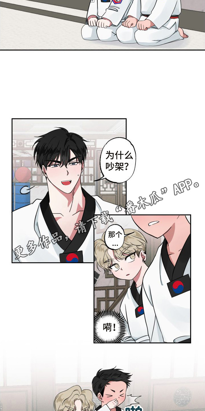 《师父的宝贝》漫画最新章节第9章：小屁孩免费下拉式在线观看章节第【4】张图片