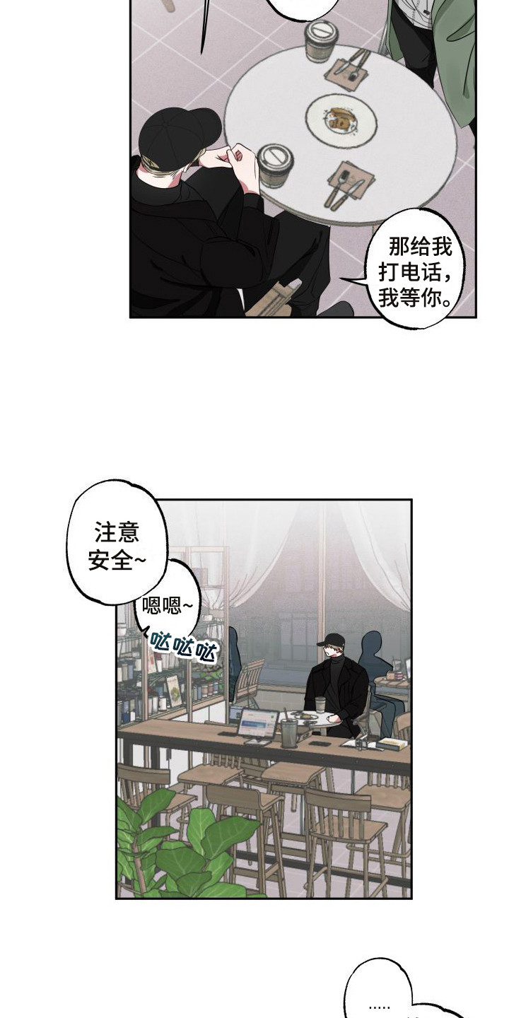 《师父的宝贝》漫画最新章节第8章：借口免费下拉式在线观看章节第【8】张图片