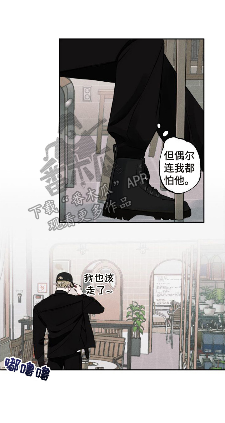 《师父的宝贝》漫画最新章节第8章：借口免费下拉式在线观看章节第【1】张图片