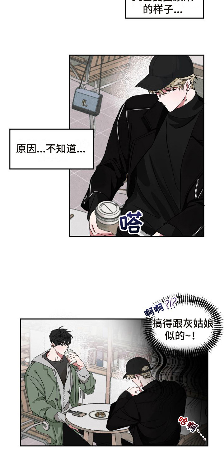 《师父的宝贝》漫画最新章节第8章：借口免费下拉式在线观看章节第【12】张图片