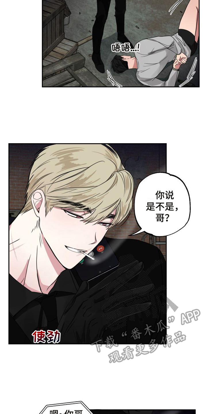 《师父的宝贝》漫画最新章节第8章：借口免费下拉式在线观看章节第【4】张图片