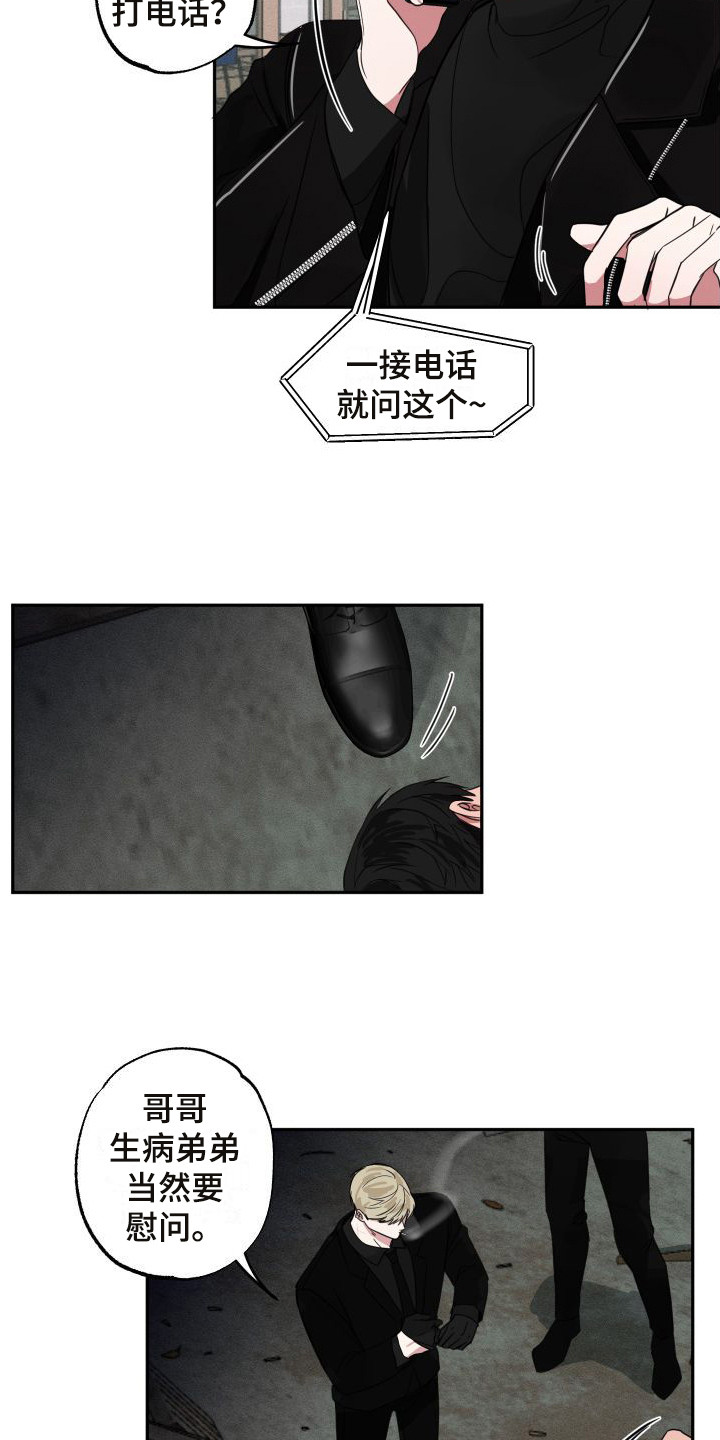 《师父的宝贝》漫画最新章节第8章：借口免费下拉式在线观看章节第【5】张图片