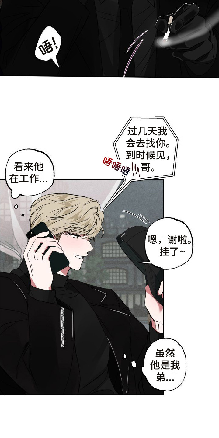 《师父的宝贝》漫画最新章节第8章：借口免费下拉式在线观看章节第【2】张图片