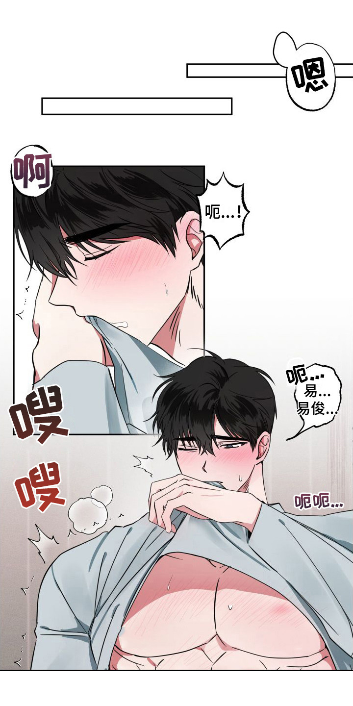 《师父的宝贝》漫画最新章节第7章：难为情免费下拉式在线观看章节第【17】张图片