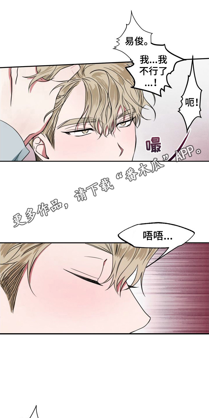 《师父的宝贝》漫画最新章节第7章：难为情免费下拉式在线观看章节第【16】张图片