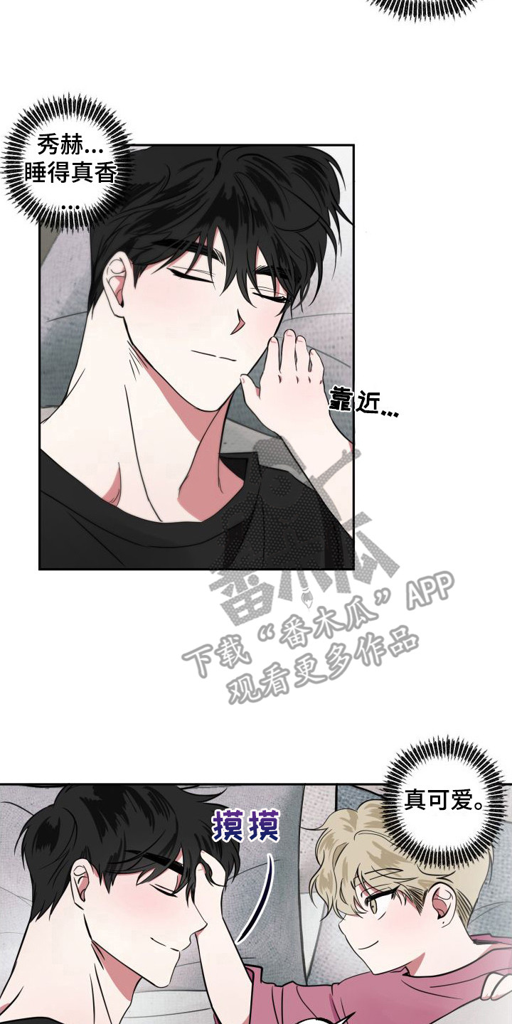 《师父的宝贝》漫画最新章节第7章：难为情免费下拉式在线观看章节第【4】张图片