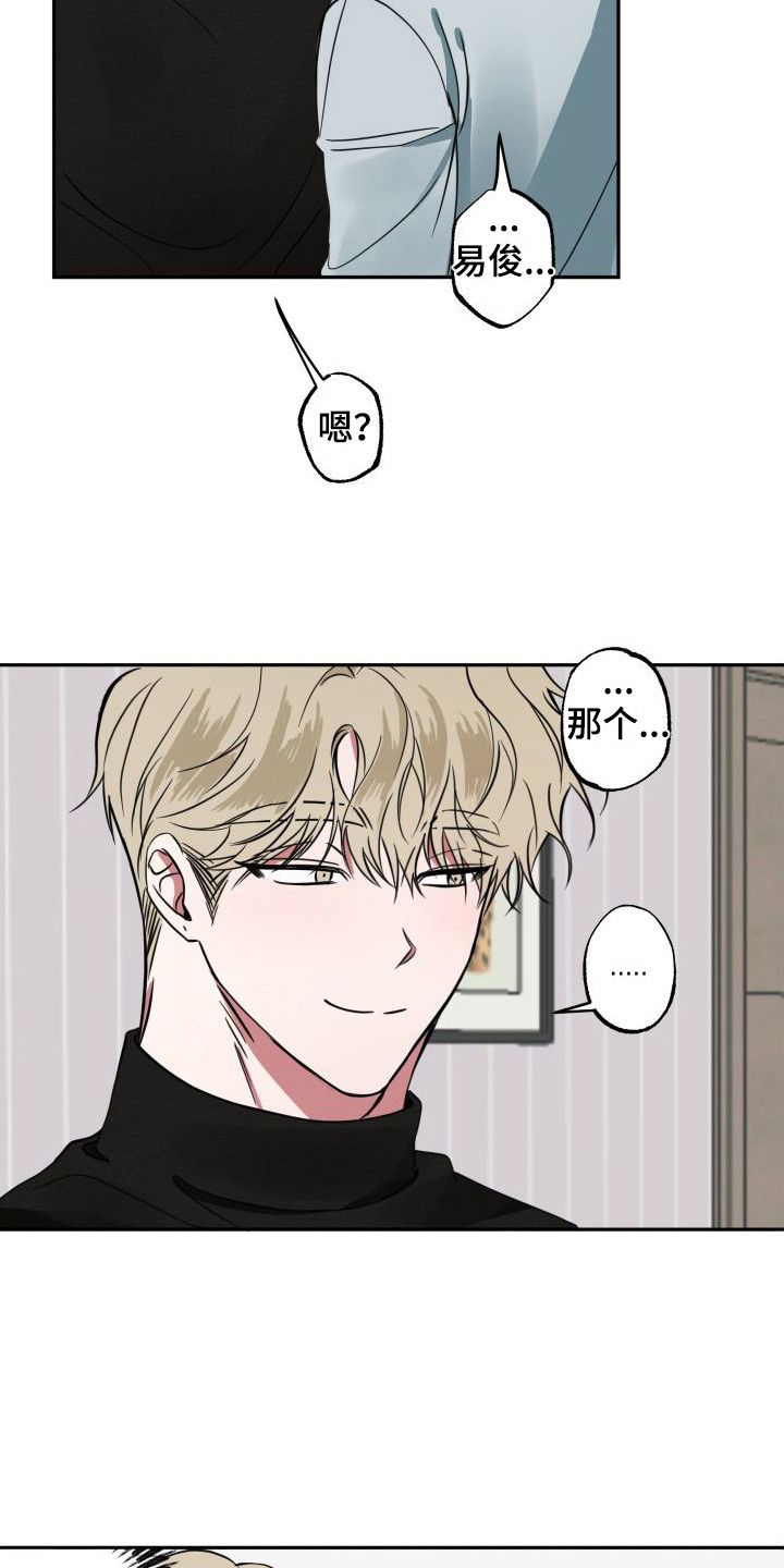 《师父的宝贝》漫画最新章节第7章：难为情免费下拉式在线观看章节第【12】张图片